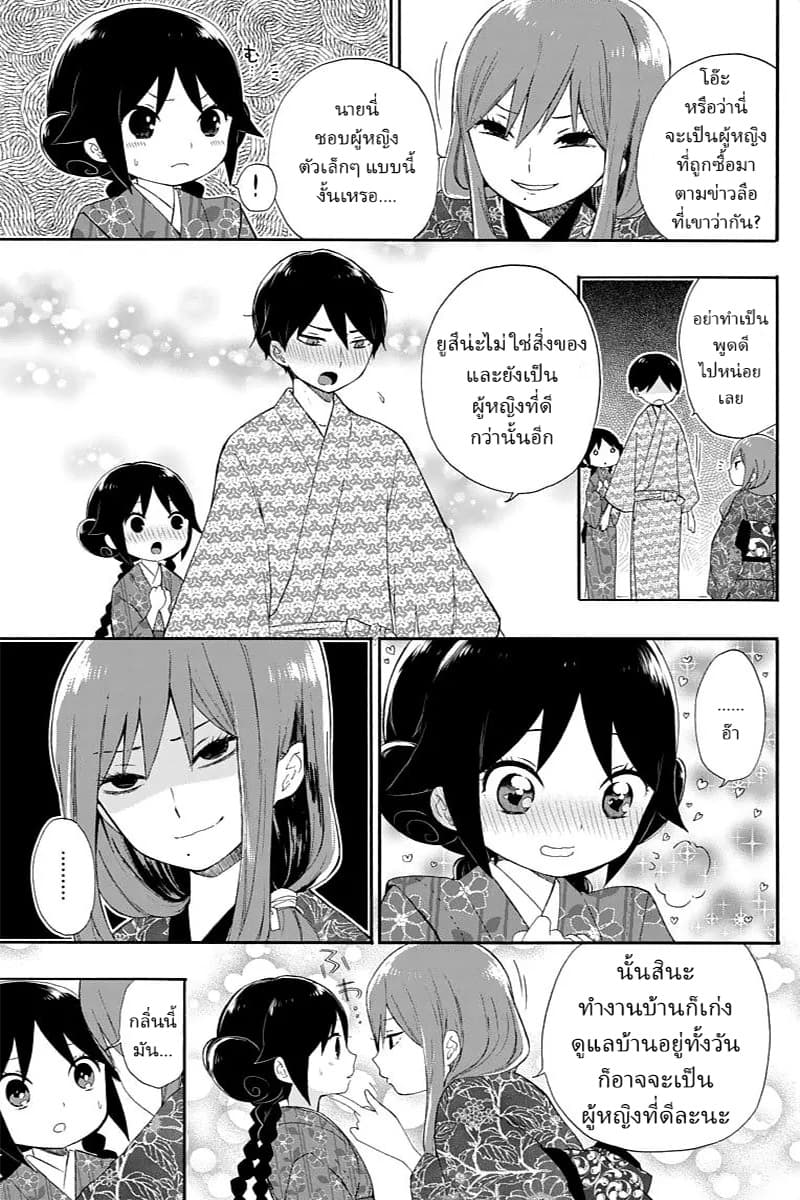 Taishou Otome Otogibanashi เรื่องเล่าของสาวน้อยยุคไทโช page 28