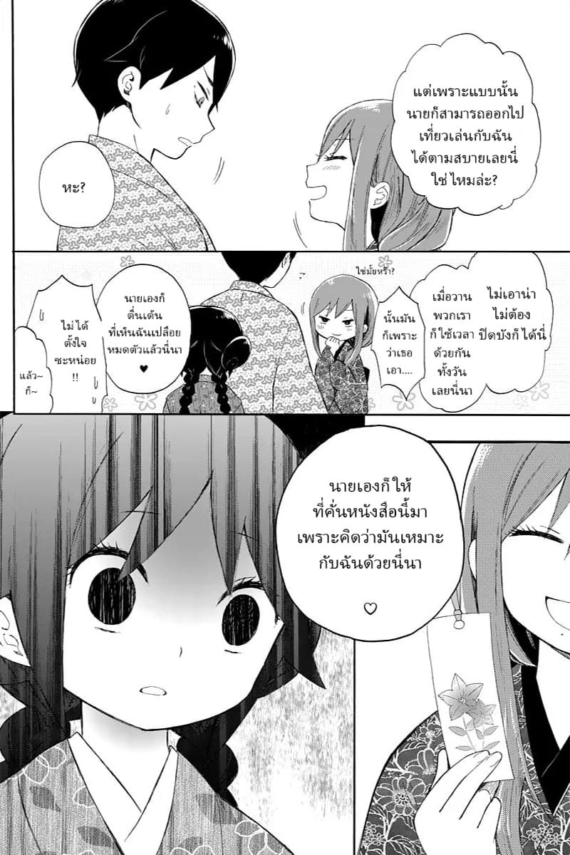 Taishou Otome Otogibanashi เรื่องเล่าของสาวน้อยยุคไทโช page 29