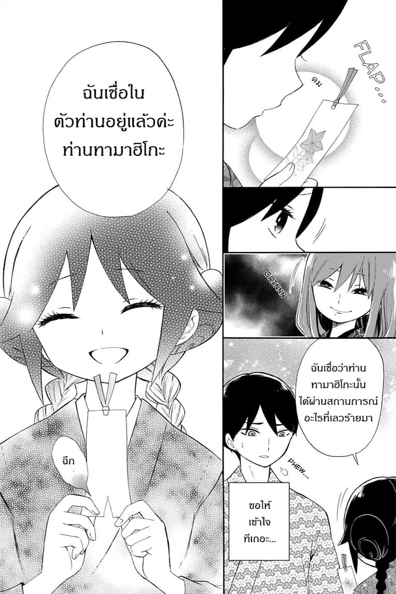 Taishou Otome Otogibanashi เรื่องเล่าของสาวน้อยยุคไทโช page 31