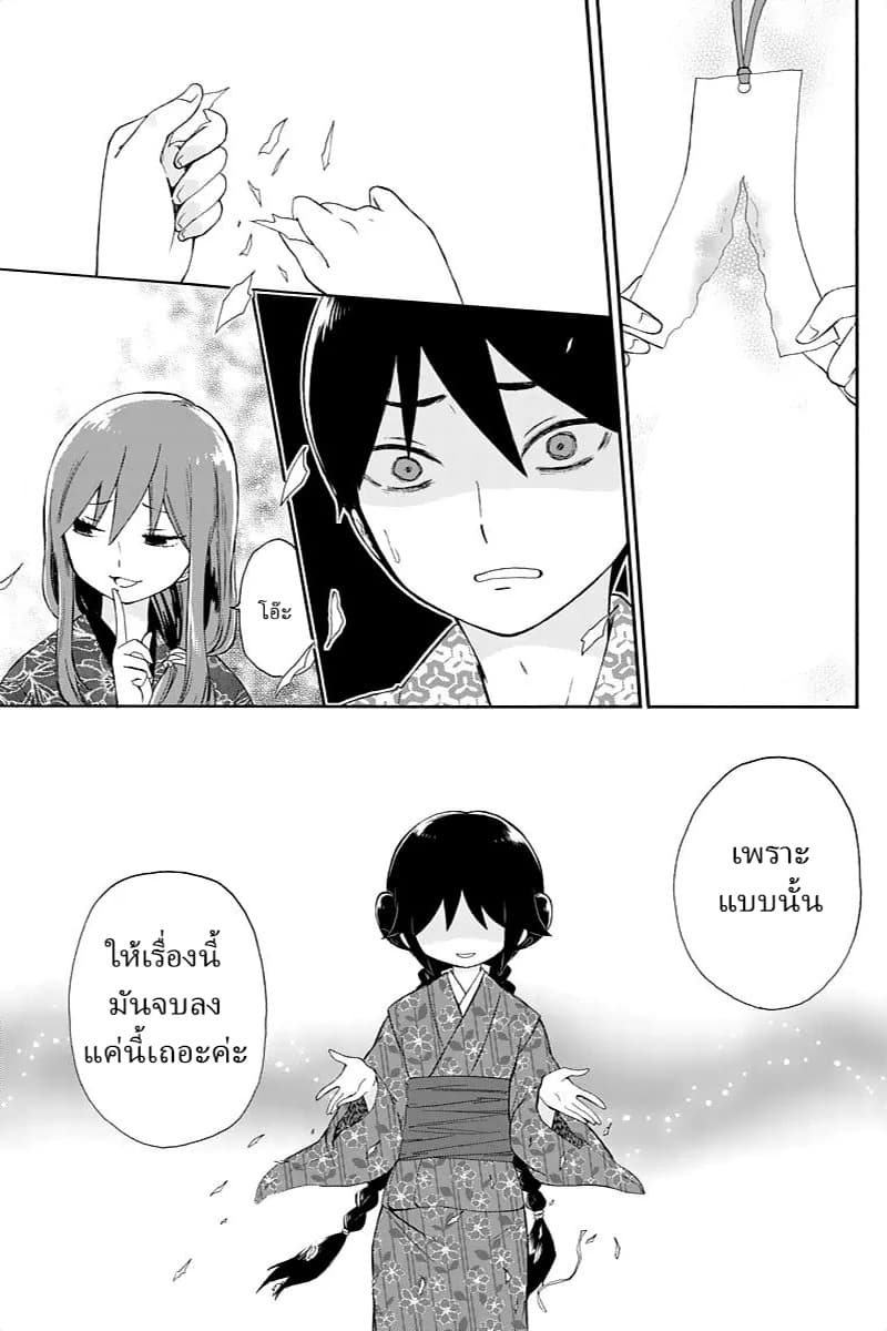 Taishou Otome Otogibanashi เรื่องเล่าของสาวน้อยยุคไทโช page 32