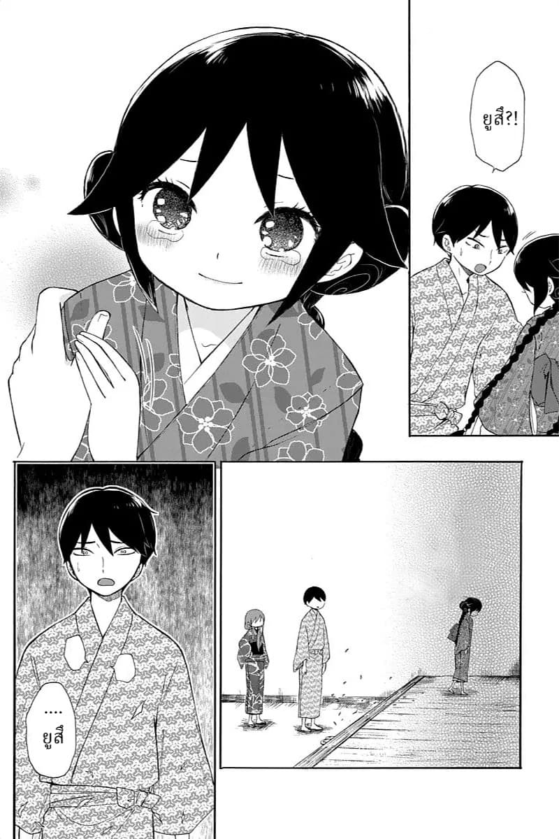 Taishou Otome Otogibanashi เรื่องเล่าของสาวน้อยยุคไทโช page 33