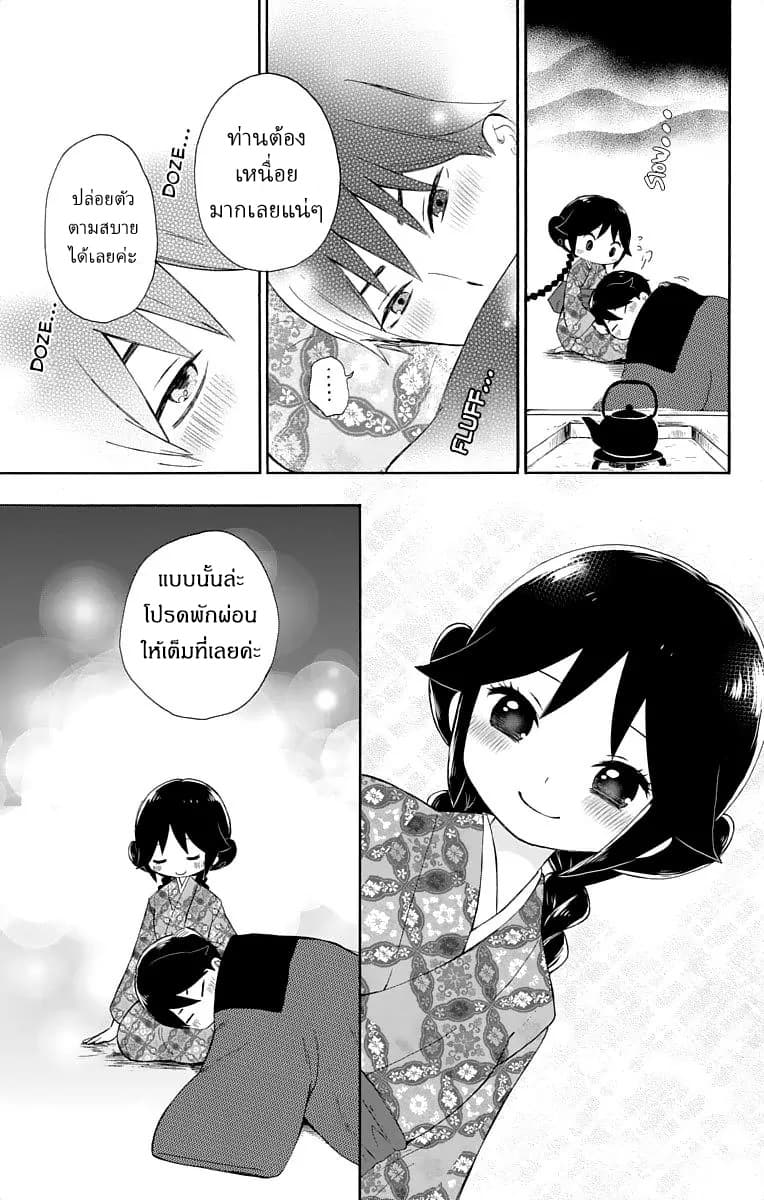 Taishou Otome Otogibanashi เรื่องเล่าของสาวน้อยยุคไทโช page 5