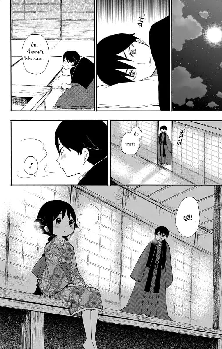 Taishou Otome Otogibanashi เรื่องเล่าของสาวน้อยยุคไทโช page 6