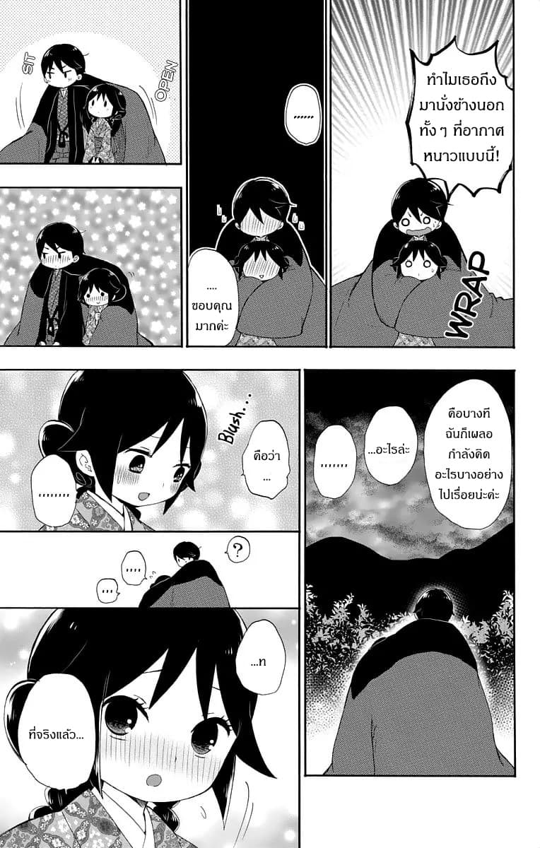 Taishou Otome Otogibanashi เรื่องเล่าของสาวน้อยยุคไทโช page 7