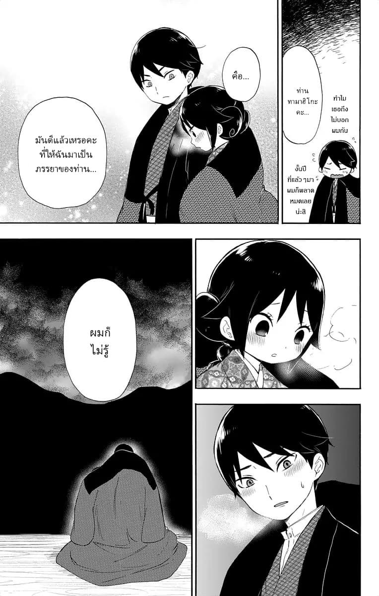 Taishou Otome Otogibanashi เรื่องเล่าของสาวน้อยยุคไทโช page 9
