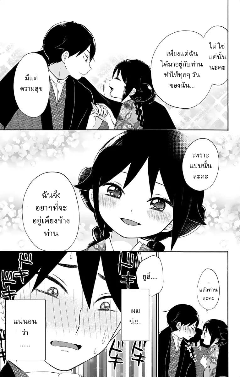 Taishou Otome Otogibanashi เรื่องเล่าของสาวน้อยยุคไทโช page 13