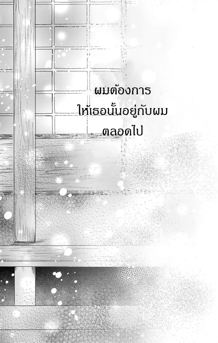 Taishou Otome Otogibanashi เรื่องเล่าของสาวน้อยยุคไทโช page 14