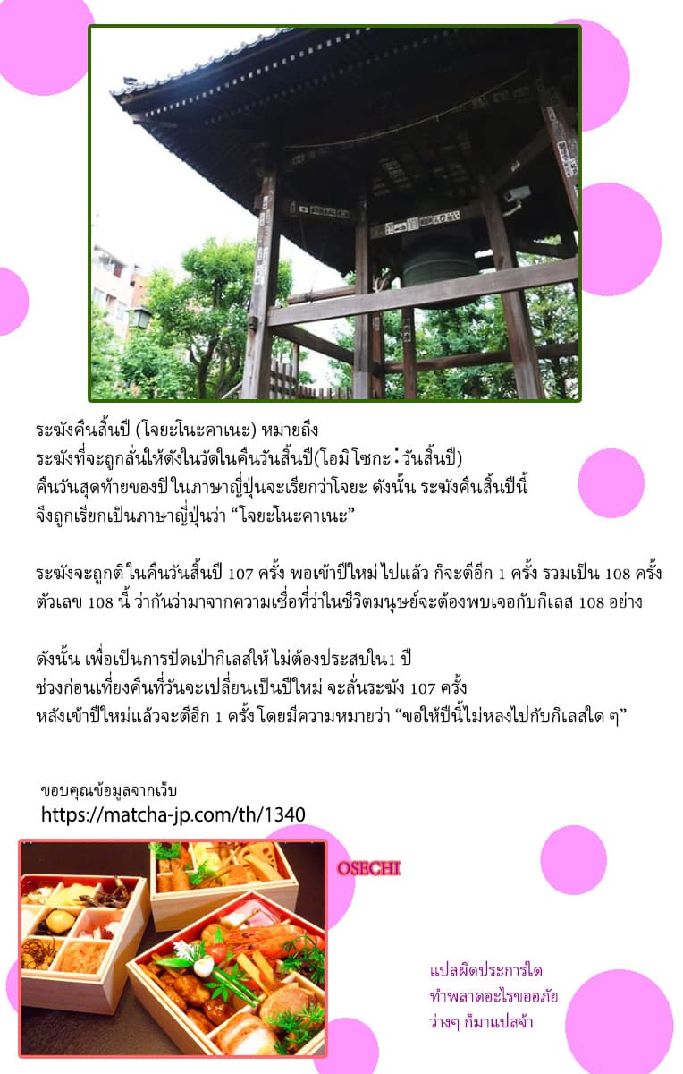 Taishou Otome Otogibanashi เรื่องเล่าของสาวน้อยยุคไทโช page 19