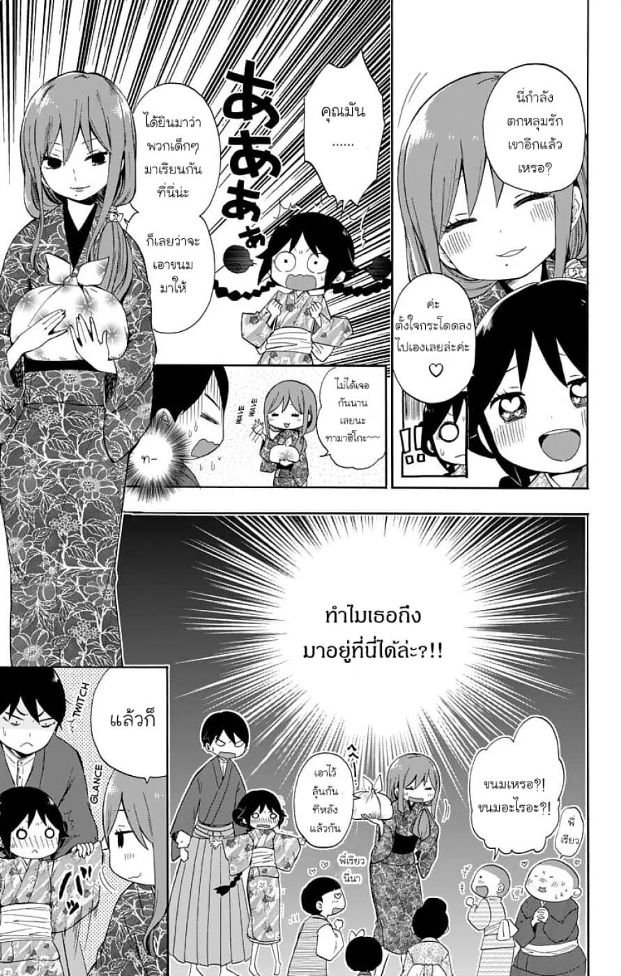 Taishou Otome Otogibanashi เรื่องเล่าของสาวน้อยยุคไทโช page 11