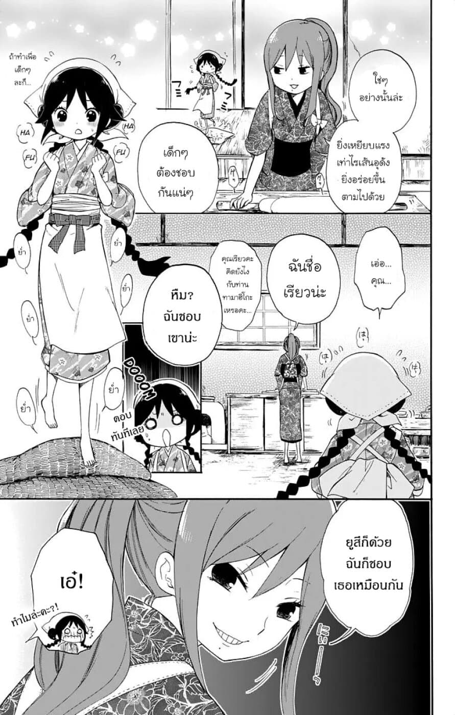 Taishou Otome Otogibanashi เรื่องเล่าของสาวน้อยยุคไทโช page 13