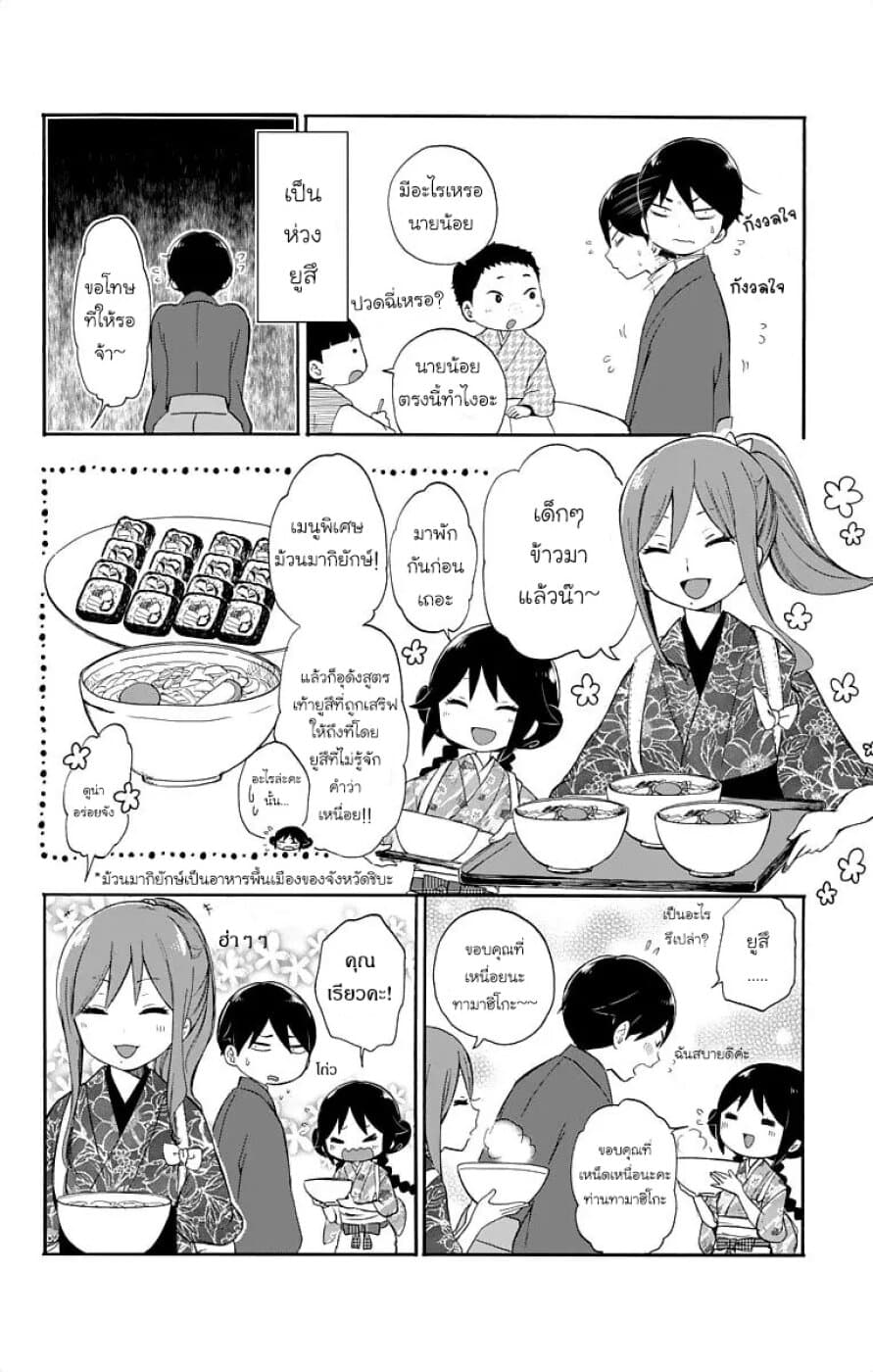 Taishou Otome Otogibanashi เรื่องเล่าของสาวน้อยยุคไทโช page 16