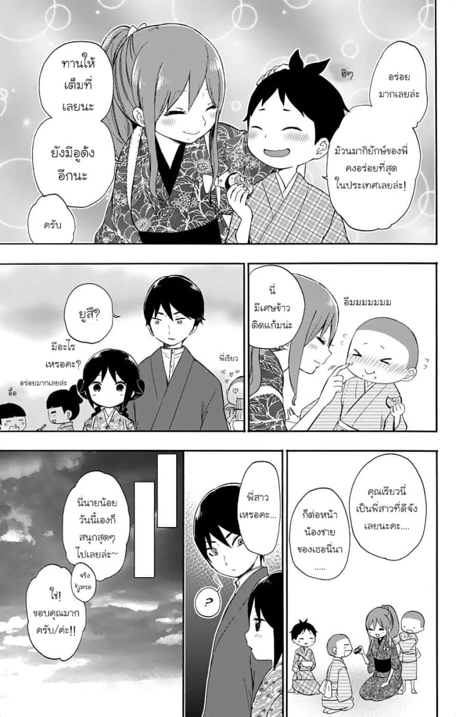 Taishou Otome Otogibanashi เรื่องเล่าของสาวน้อยยุคไทโช page 17