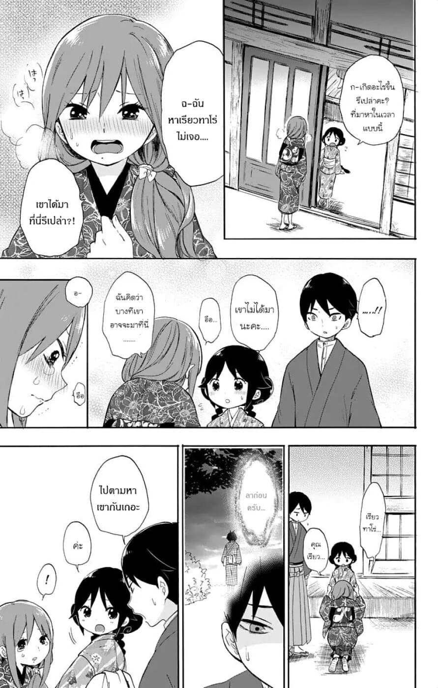 Taishou Otome Otogibanashi เรื่องเล่าของสาวน้อยยุคไทโช page 23