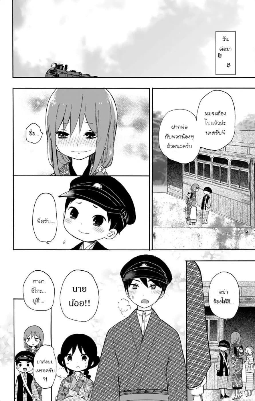Taishou Otome Otogibanashi เรื่องเล่าของสาวน้อยยุคไทโช page 30
