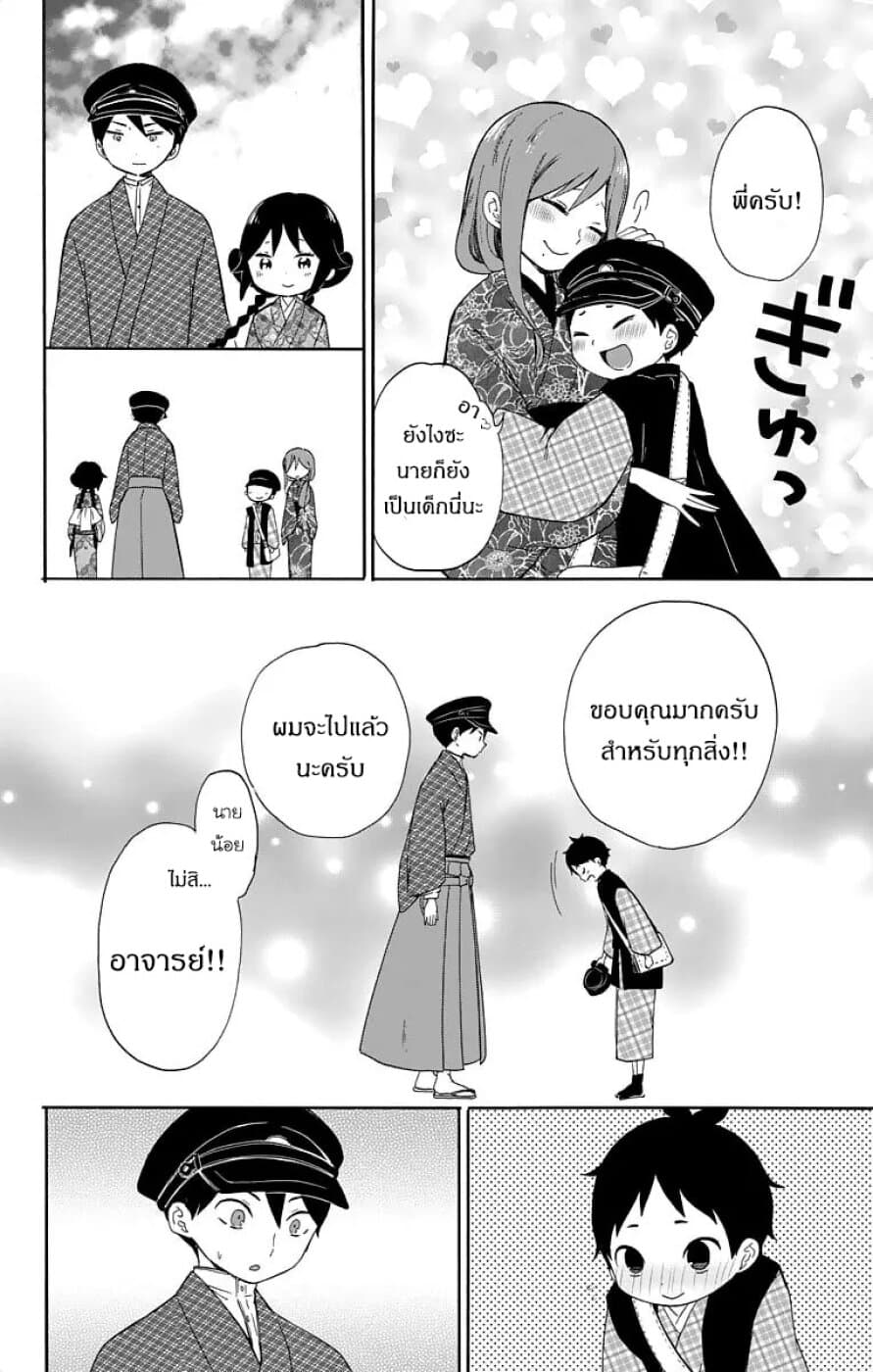 Taishou Otome Otogibanashi เรื่องเล่าของสาวน้อยยุคไทโช page 32