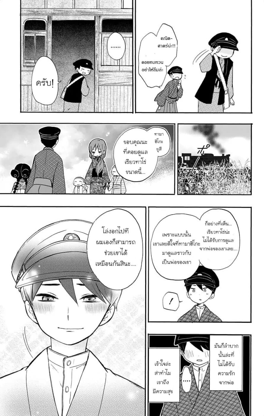 Taishou Otome Otogibanashi เรื่องเล่าของสาวน้อยยุคไทโช page 33