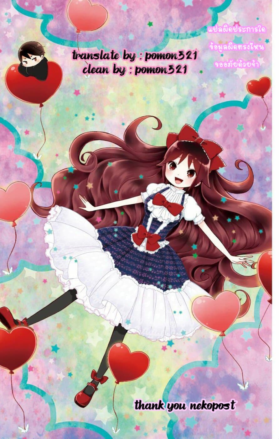 Taishou Otome Otogibanashi เรื่องเล่าของสาวน้อยยุคไทโช page 37