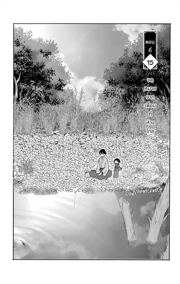 Taishou Otome Otogibanashi เรื่องเล่าของสาวน้อยยุคไทโช page 3
