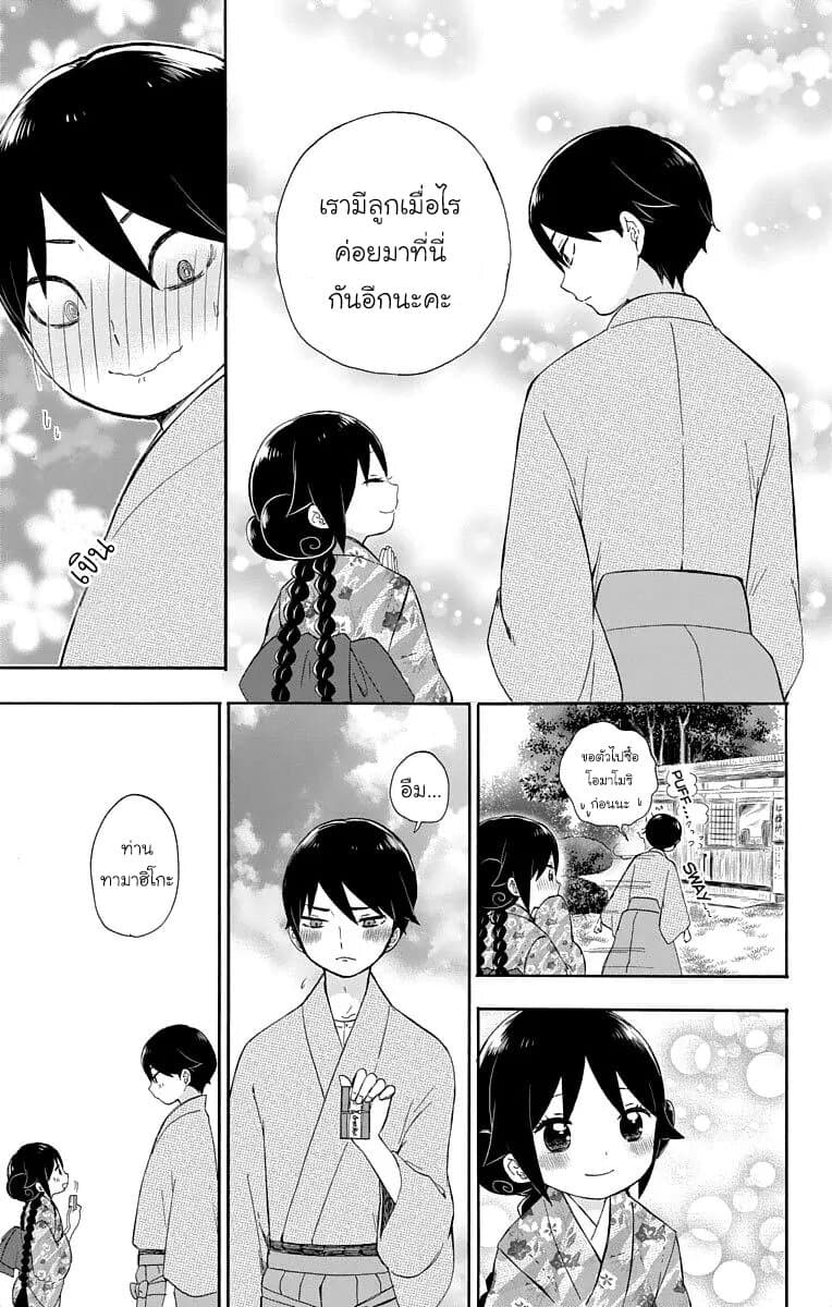 Taishou Otome Otogibanashi เรื่องเล่าของสาวน้อยยุคไทโช page 11