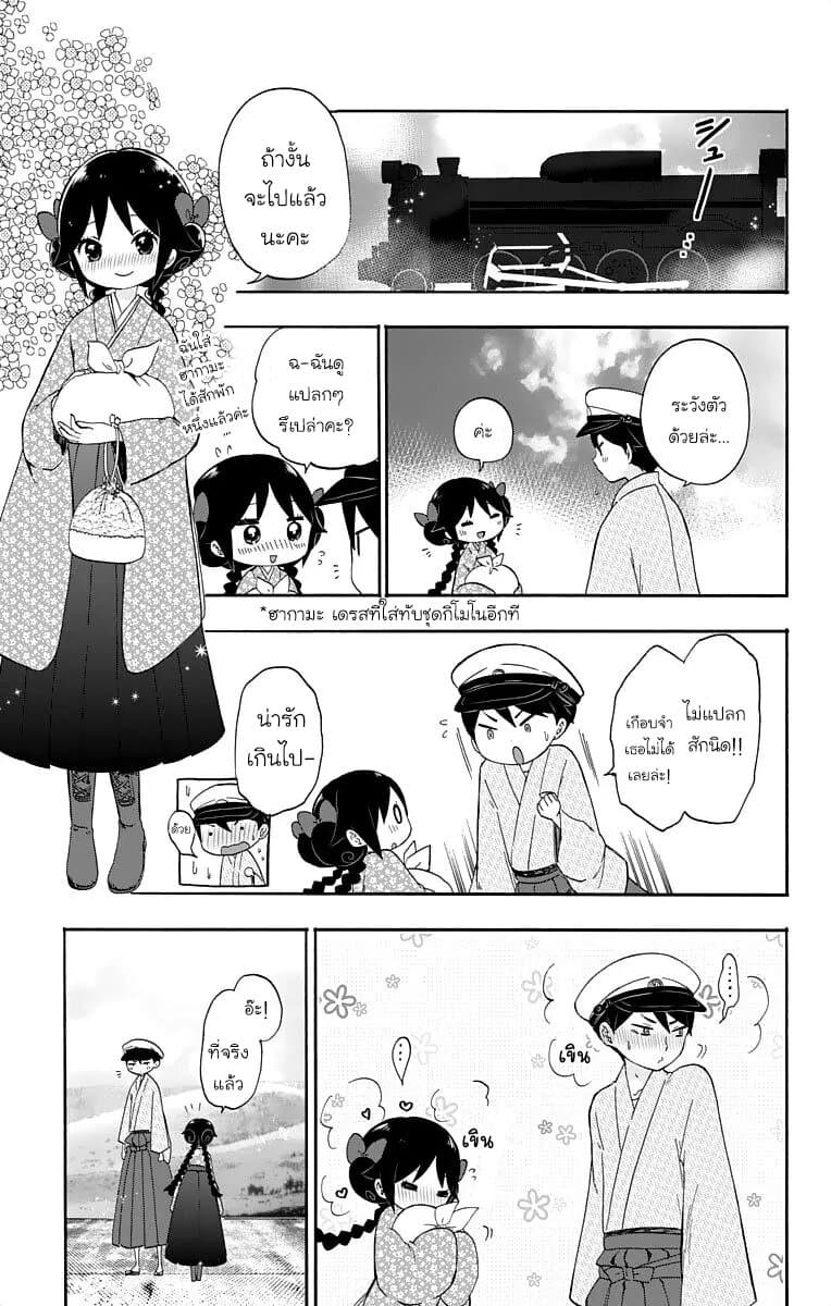 Taishou Otome Otogibanashi เรื่องเล่าของสาวน้อยยุคไทโช page 13