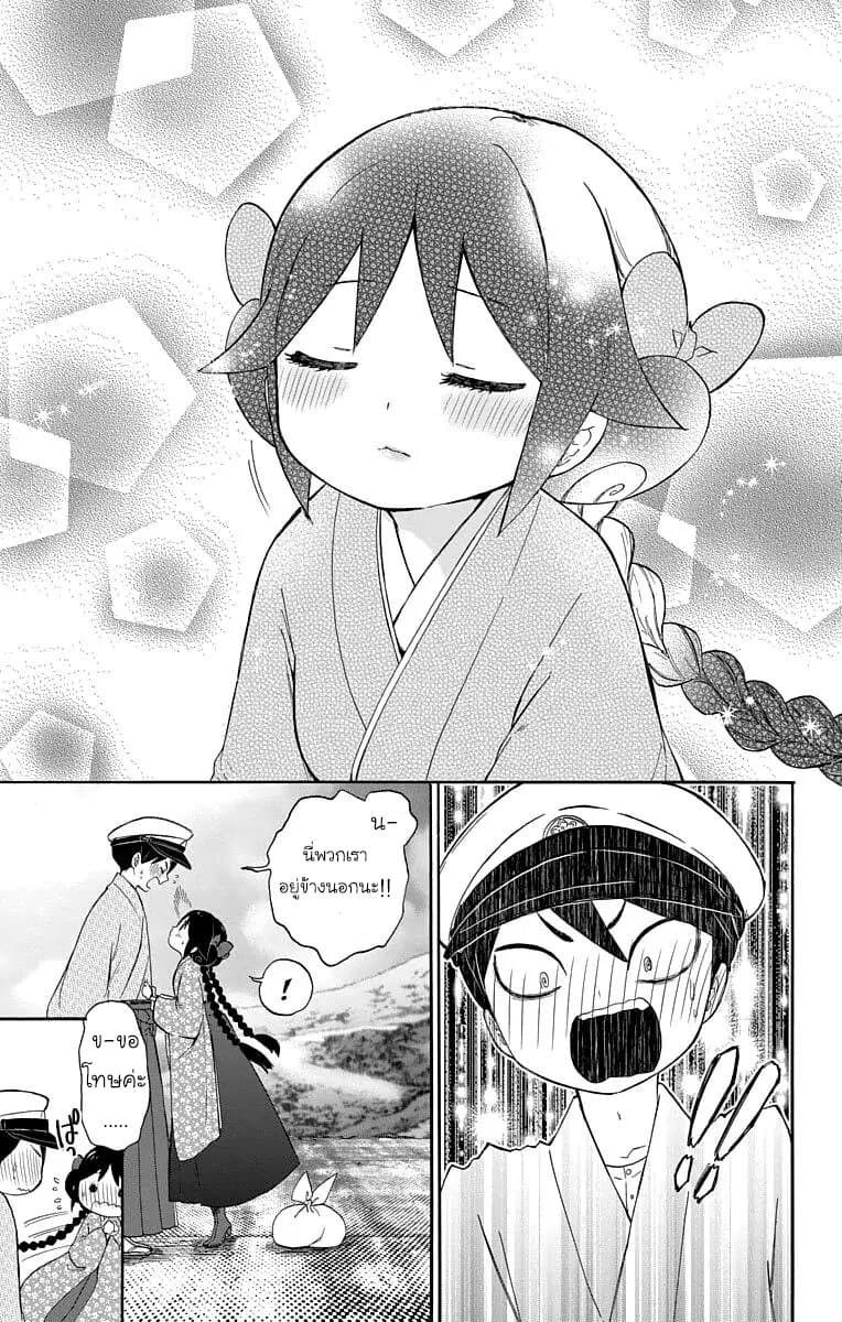 Taishou Otome Otogibanashi เรื่องเล่าของสาวน้อยยุคไทโช page 17
