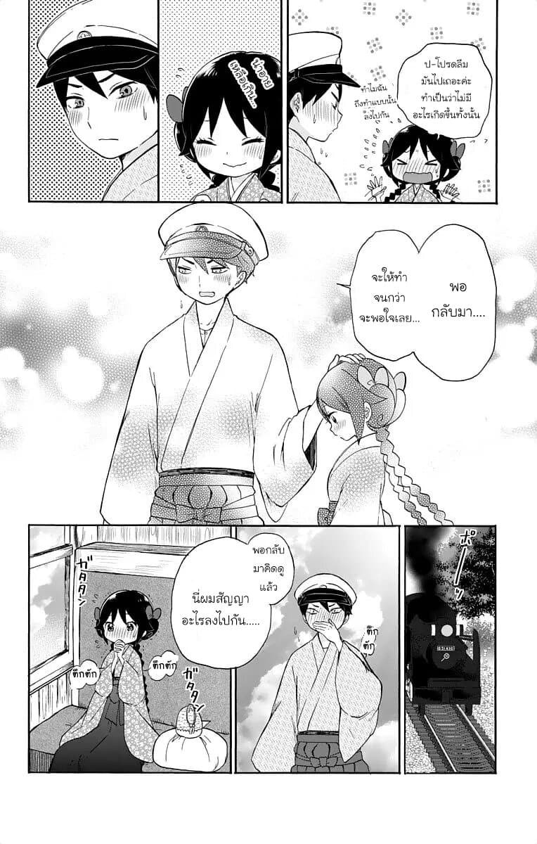 Taishou Otome Otogibanashi เรื่องเล่าของสาวน้อยยุคไทโช page 18
