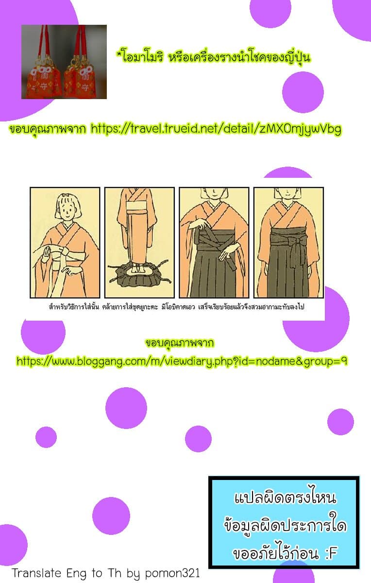 Taishou Otome Otogibanashi เรื่องเล่าของสาวน้อยยุคไทโช page 20