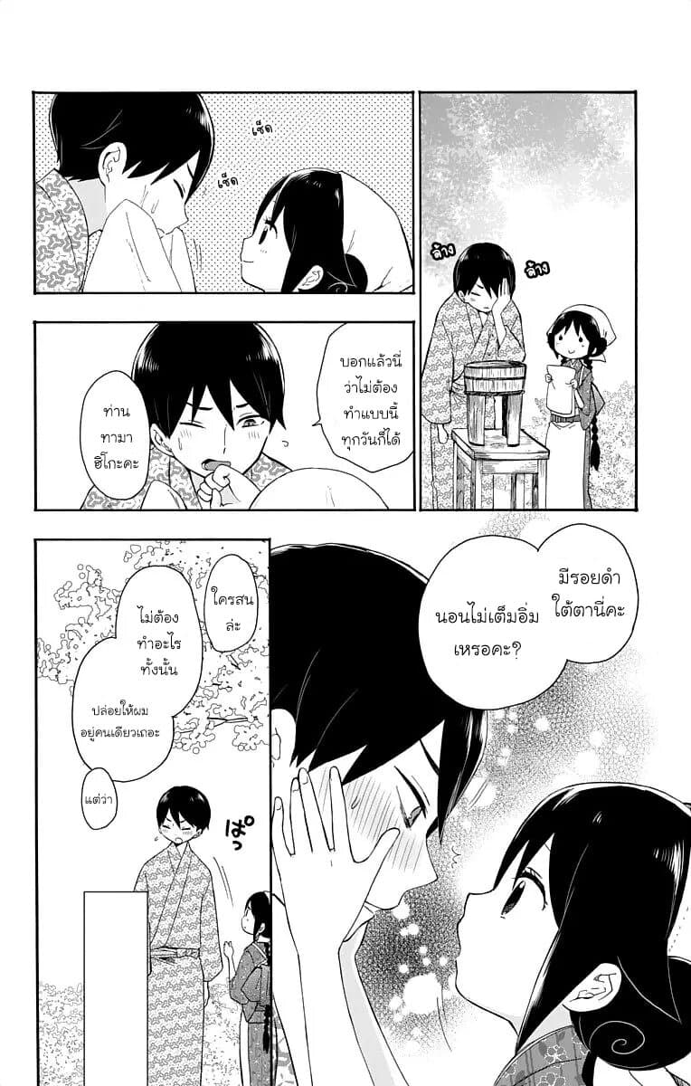 Taishou Otome Otogibanashi เรื่องเล่าของสาวน้อยยุคไทโช page 4