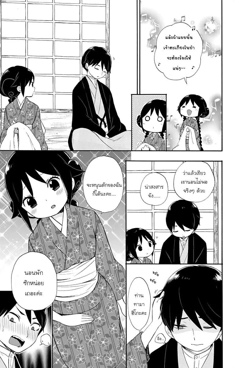 Taishou Otome Otogibanashi เรื่องเล่าของสาวน้อยยุคไทโช page 7