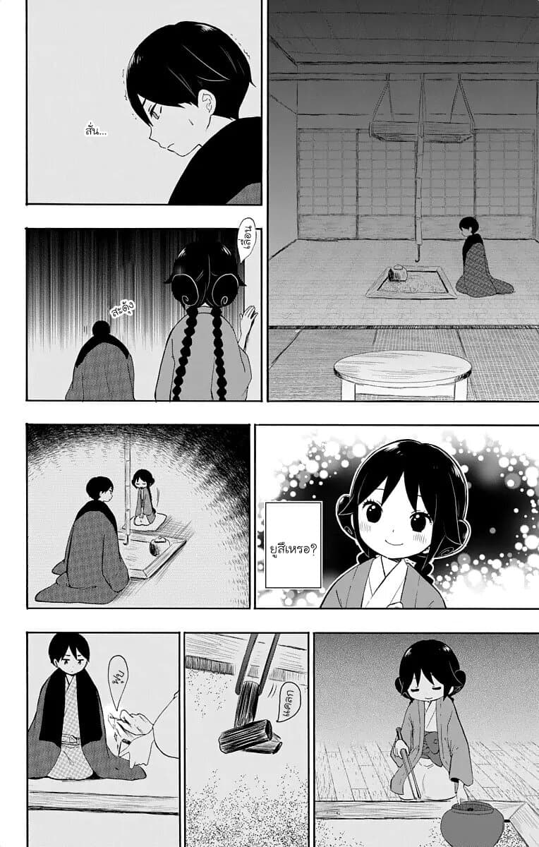 Taishou Otome Otogibanashi เรื่องเล่าของสาวน้อยยุคไทโช page 10
