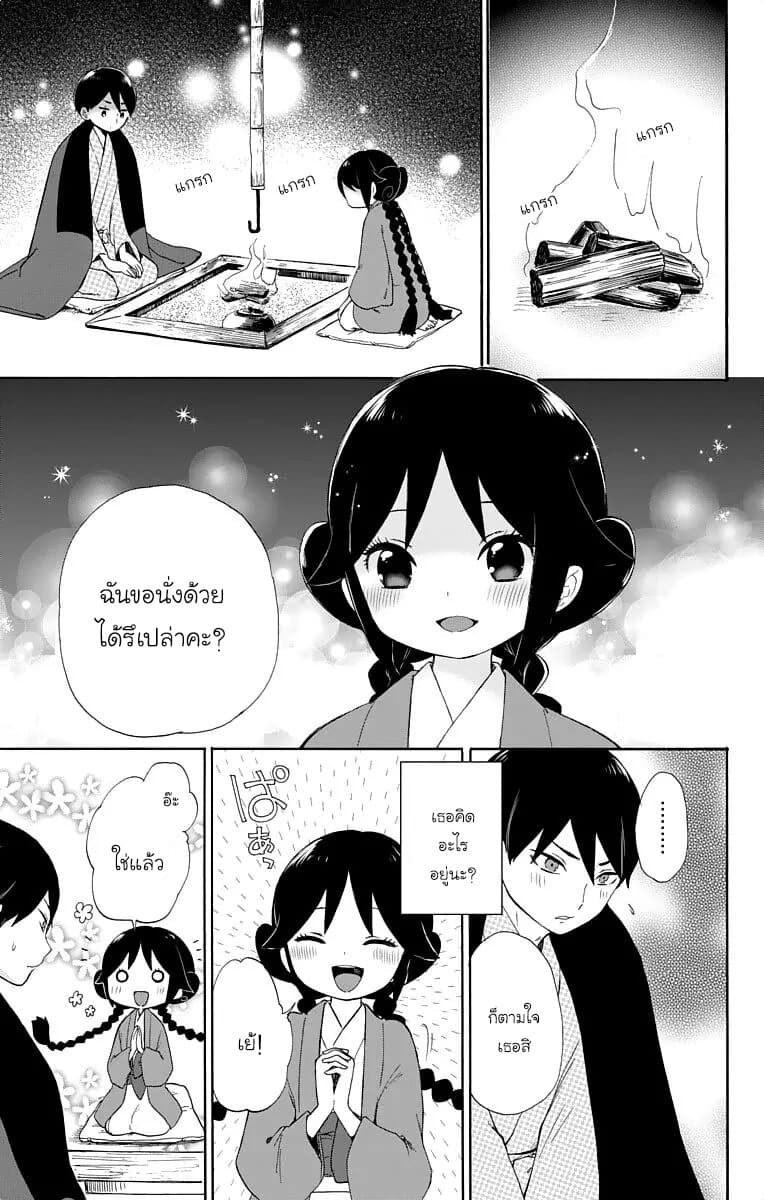 Taishou Otome Otogibanashi เรื่องเล่าของสาวน้อยยุคไทโช page 11