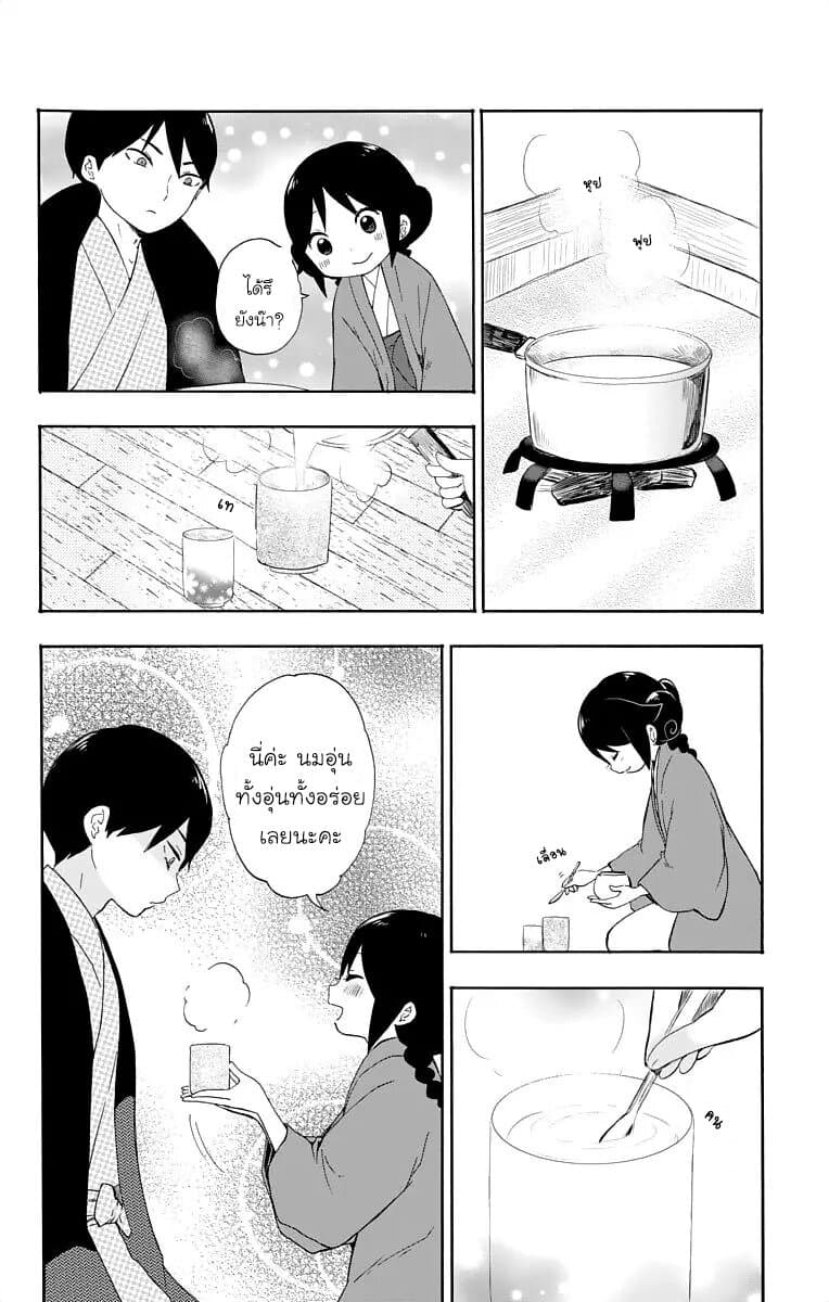 Taishou Otome Otogibanashi เรื่องเล่าของสาวน้อยยุคไทโช page 12