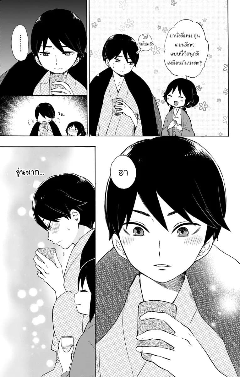 Taishou Otome Otogibanashi เรื่องเล่าของสาวน้อยยุคไทโช page 13