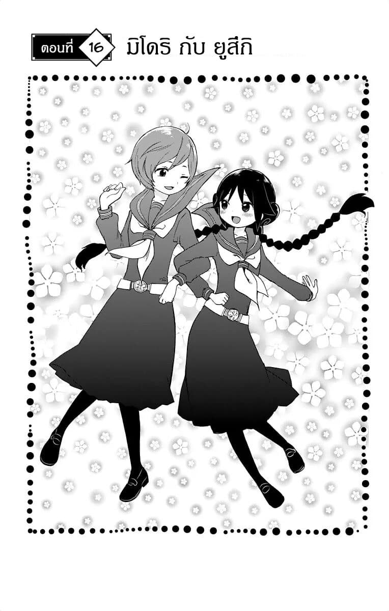 Taishou Otome Otogibanashi เรื่องเล่าของสาวน้อยยุคไทโช page 3