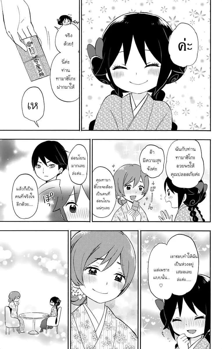 Taishou Otome Otogibanashi เรื่องเล่าของสาวน้อยยุคไทโช page 5