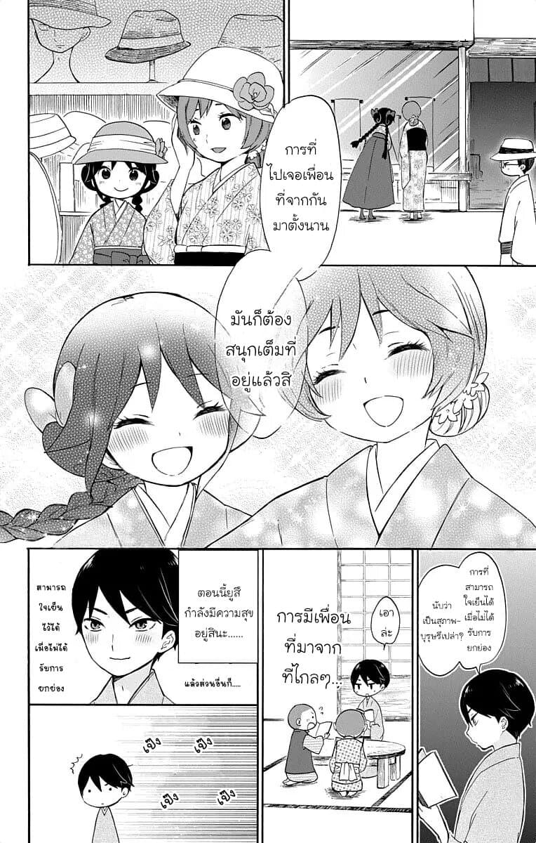 Taishou Otome Otogibanashi เรื่องเล่าของสาวน้อยยุคไทโช page 12