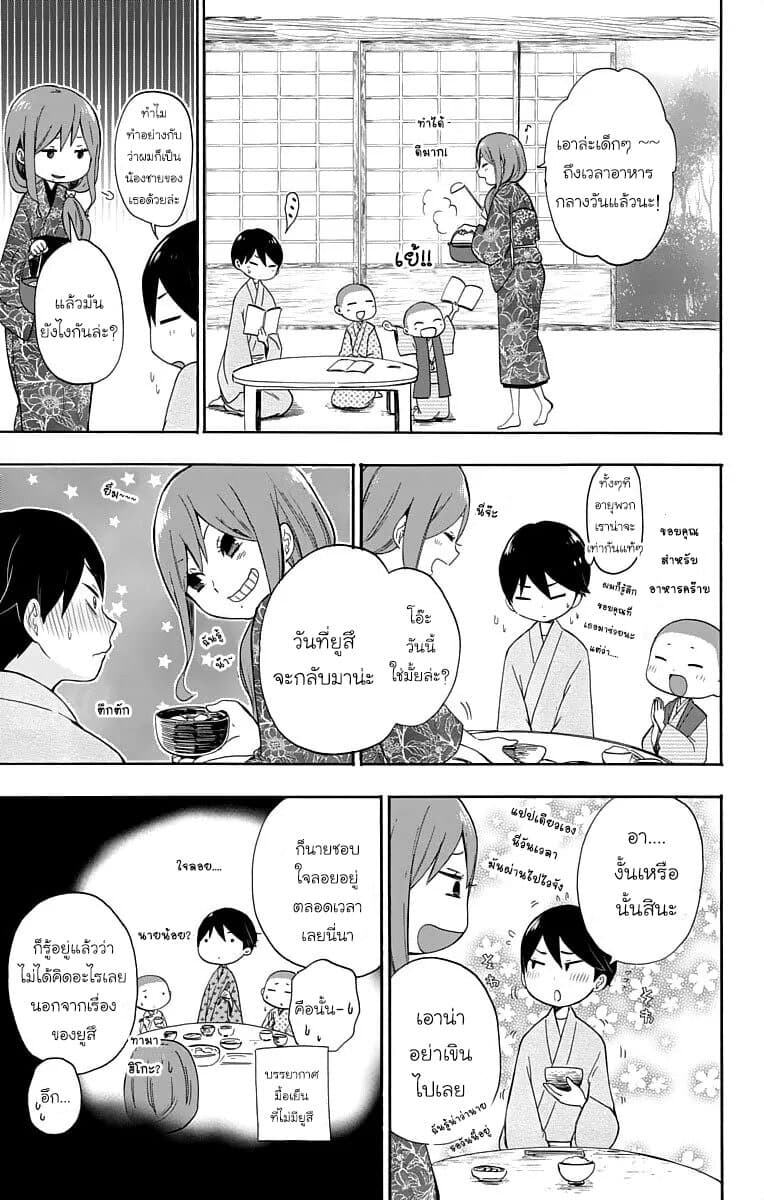 Taishou Otome Otogibanashi เรื่องเล่าของสาวน้อยยุคไทโช page 13