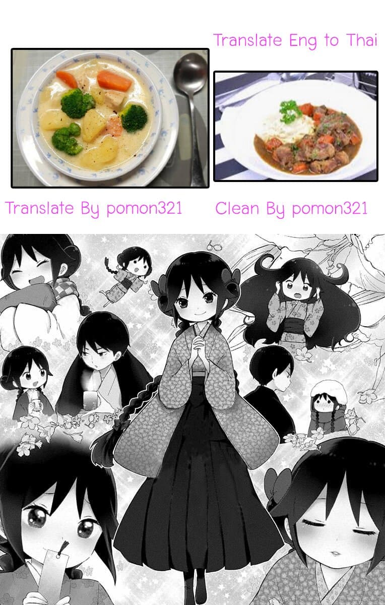 Taishou Otome Otogibanashi เรื่องเล่าของสาวน้อยยุคไทโช page 17
