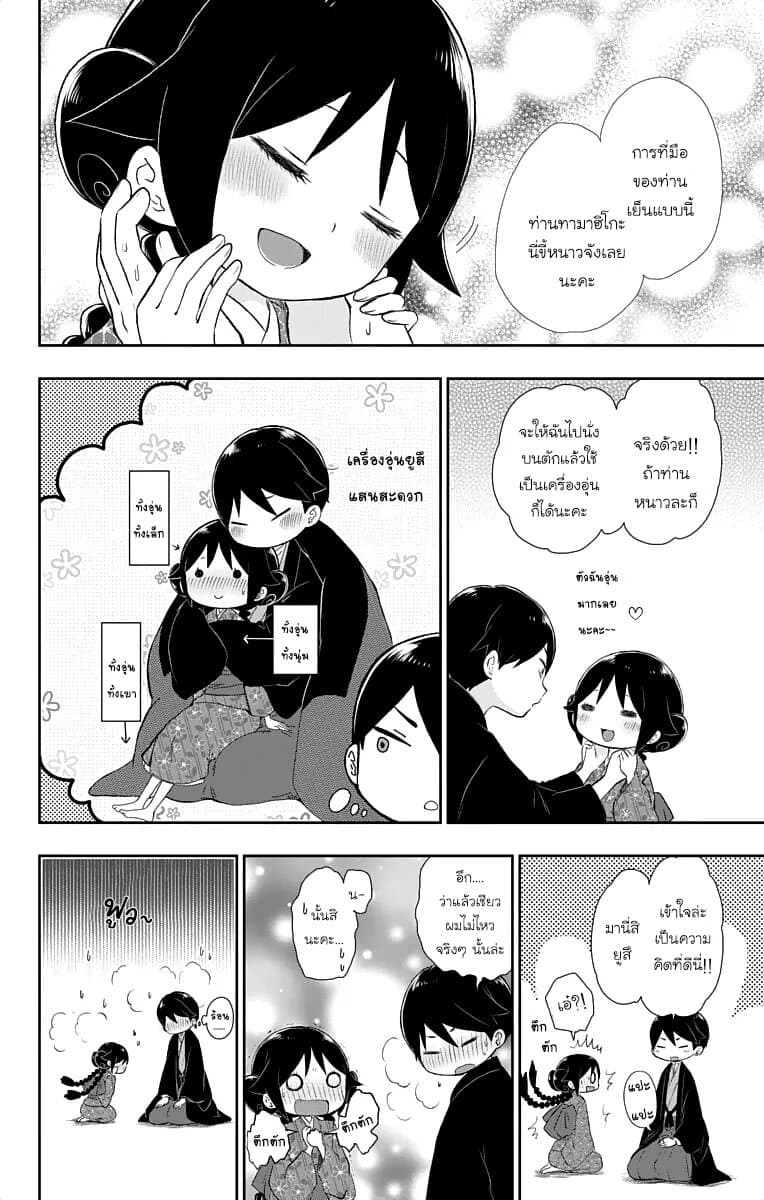 Taishou Otome Otogibanashi เรื่องเล่าของสาวน้อยยุคไทโช page 3
