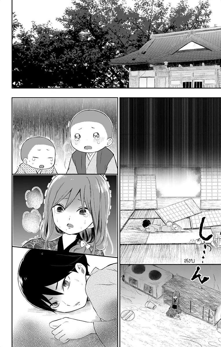 Taishou Otome Otogibanashi เรื่องเล่าของสาวน้อยยุคไทโช page 7