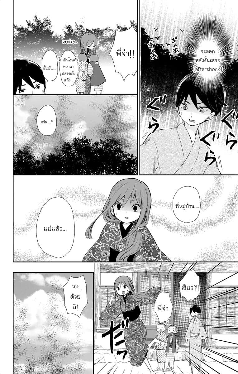 Taishou Otome Otogibanashi เรื่องเล่าของสาวน้อยยุคไทโช page 9