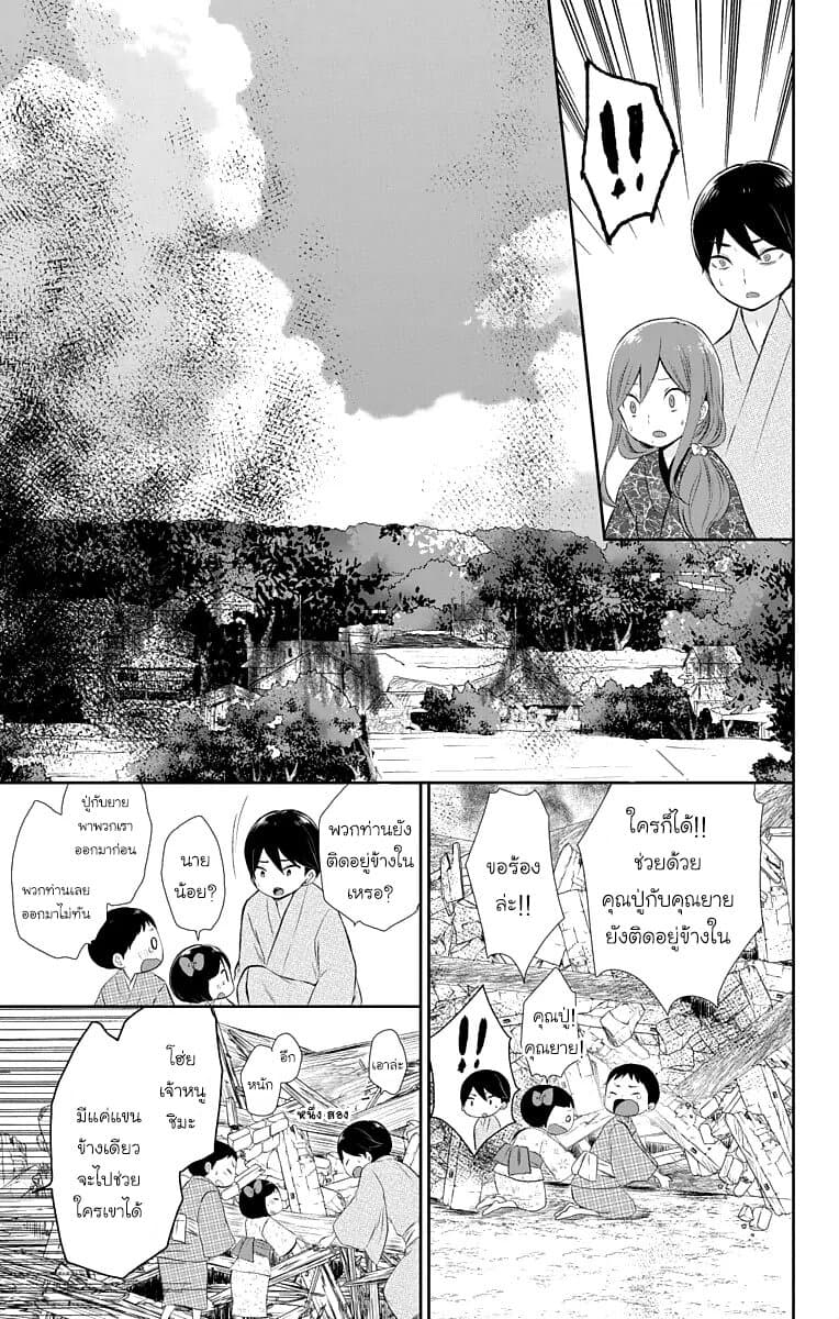 Taishou Otome Otogibanashi เรื่องเล่าของสาวน้อยยุคไทโช page 10