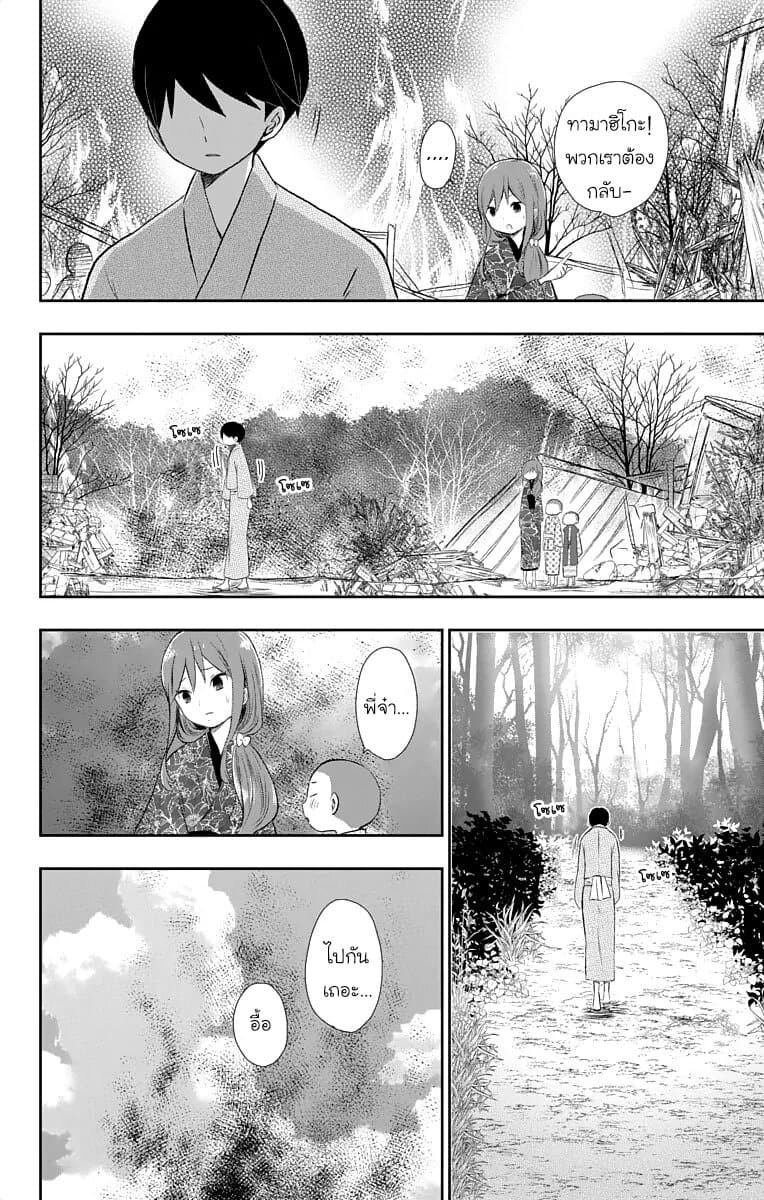 Taishou Otome Otogibanashi เรื่องเล่าของสาวน้อยยุคไทโช page 13
