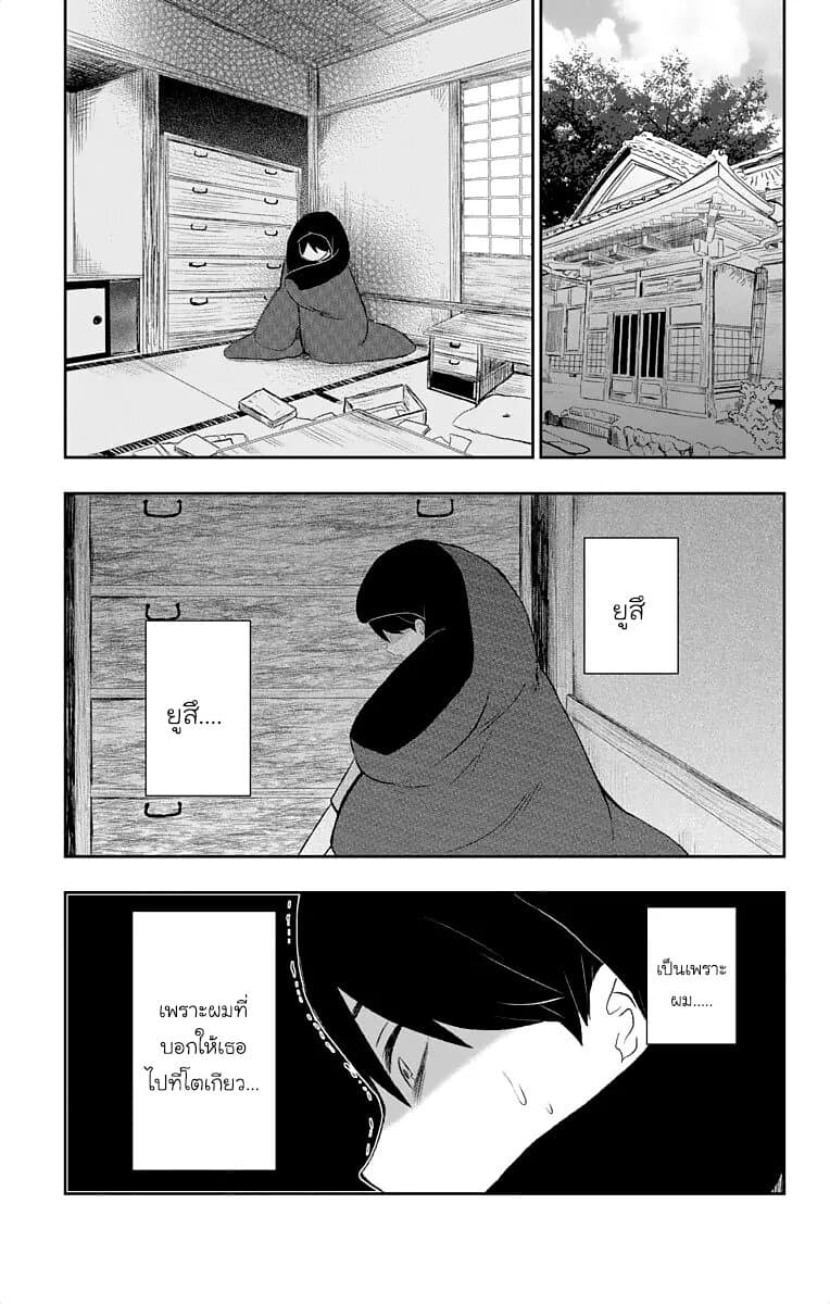 Taishou Otome Otogibanashi เรื่องเล่าของสาวน้อยยุคไทโช page 14