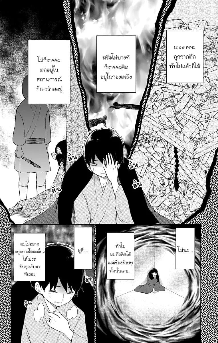 Taishou Otome Otogibanashi เรื่องเล่าของสาวน้อยยุคไทโช page 15