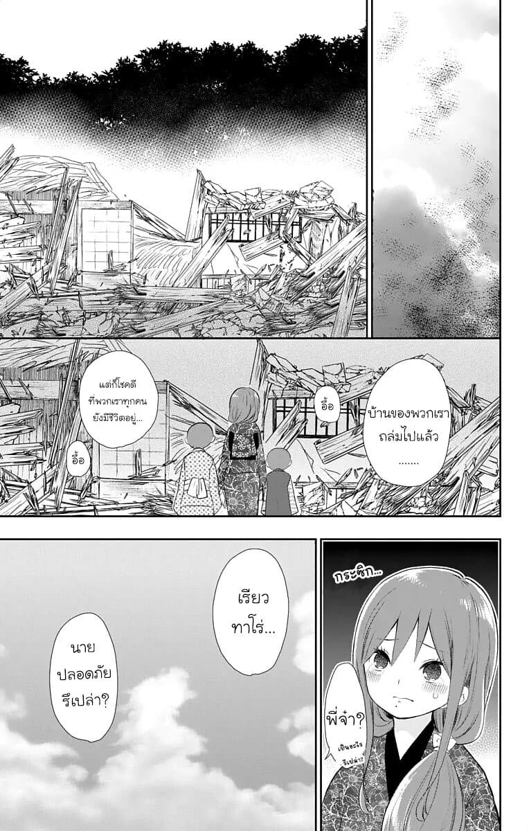 Taishou Otome Otogibanashi เรื่องเล่าของสาวน้อยยุคไทโช page 16