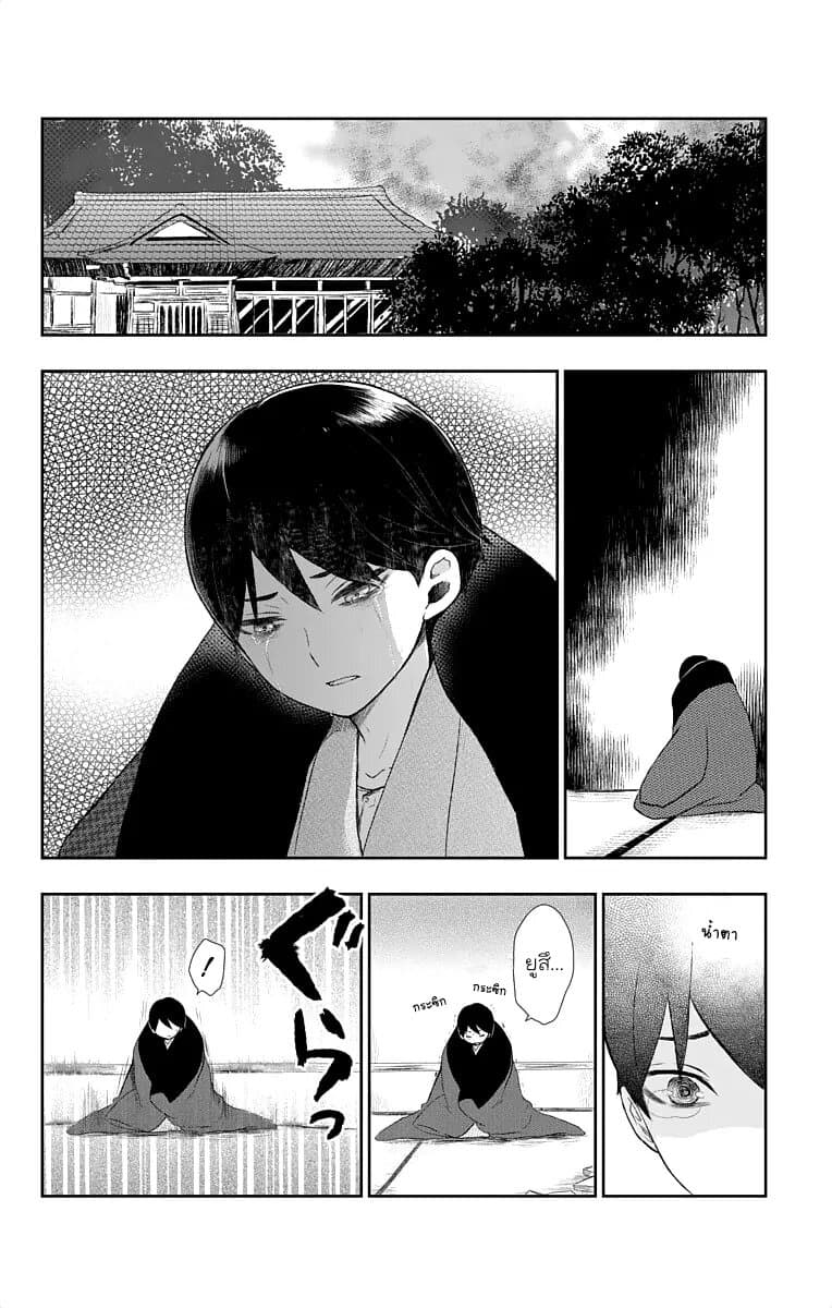 Taishou Otome Otogibanashi เรื่องเล่าของสาวน้อยยุคไทโช page 17