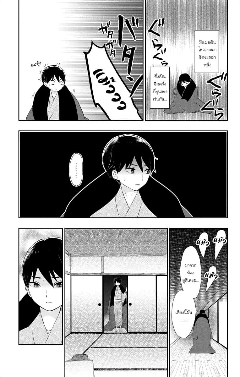 Taishou Otome Otogibanashi เรื่องเล่าของสาวน้อยยุคไทโช page 18