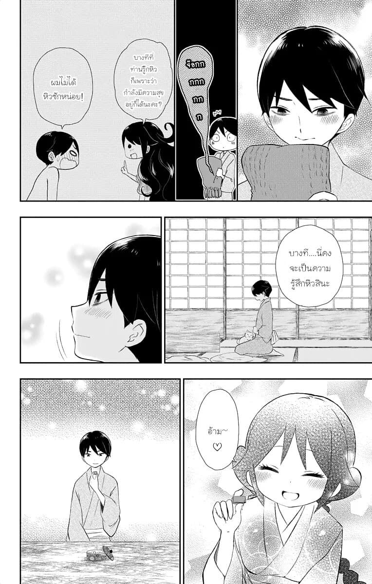 Taishou Otome Otogibanashi เรื่องเล่าของสาวน้อยยุคไทโช page 23