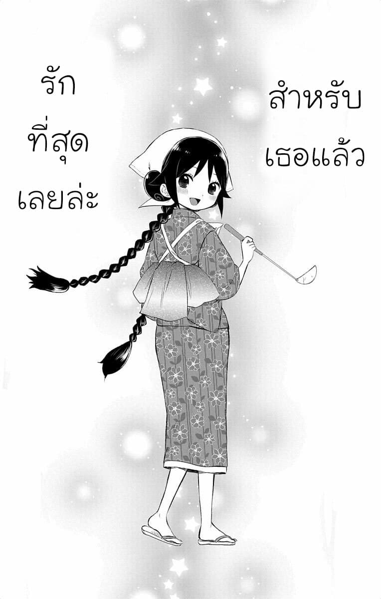 Taishou Otome Otogibanashi เรื่องเล่าของสาวน้อยยุคไทโช page 27